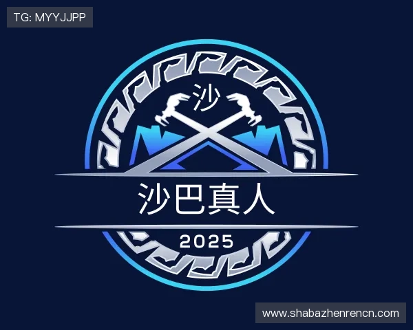 认识沙巴真人